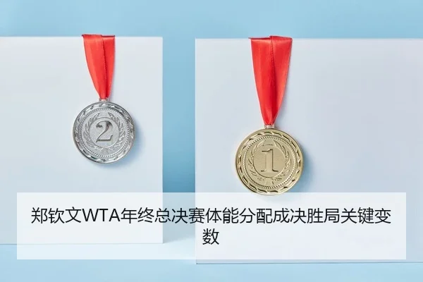 zheng-qin-wen-nian-zhong-zong-jue-sai-ti-neng-fen-pei-cheng-jue-sheng-ju-guan-jian-bian-shu-2-671.jpg